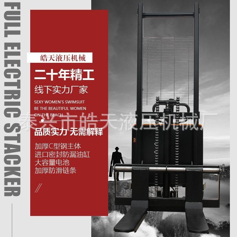 电动叉车2吨半自动液压升高车铲车装卸托盘升降叉车1吨电动堆高车,厨房电器,商用抹面机/抹胚机,淘宝优惠券,粉丝福利购,淘宝优惠卷