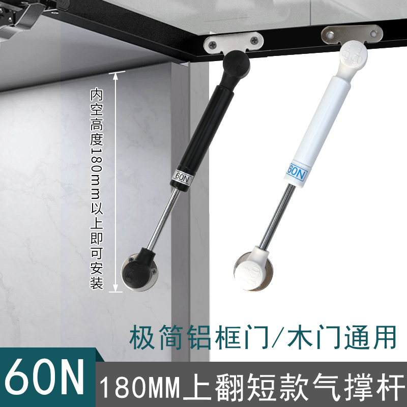 迷你超短款铝框门气撑杆60N极简玻璃柜门液压杆上翻支撑杆气动杆