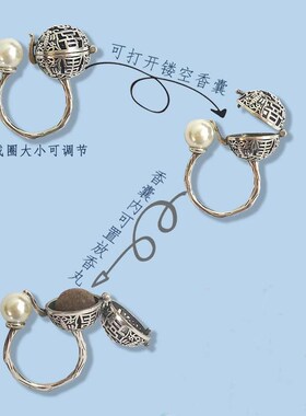 香囊球珍珠戒指环镂空随身佩戴扩香丸持久淡香可打开口调节复古风