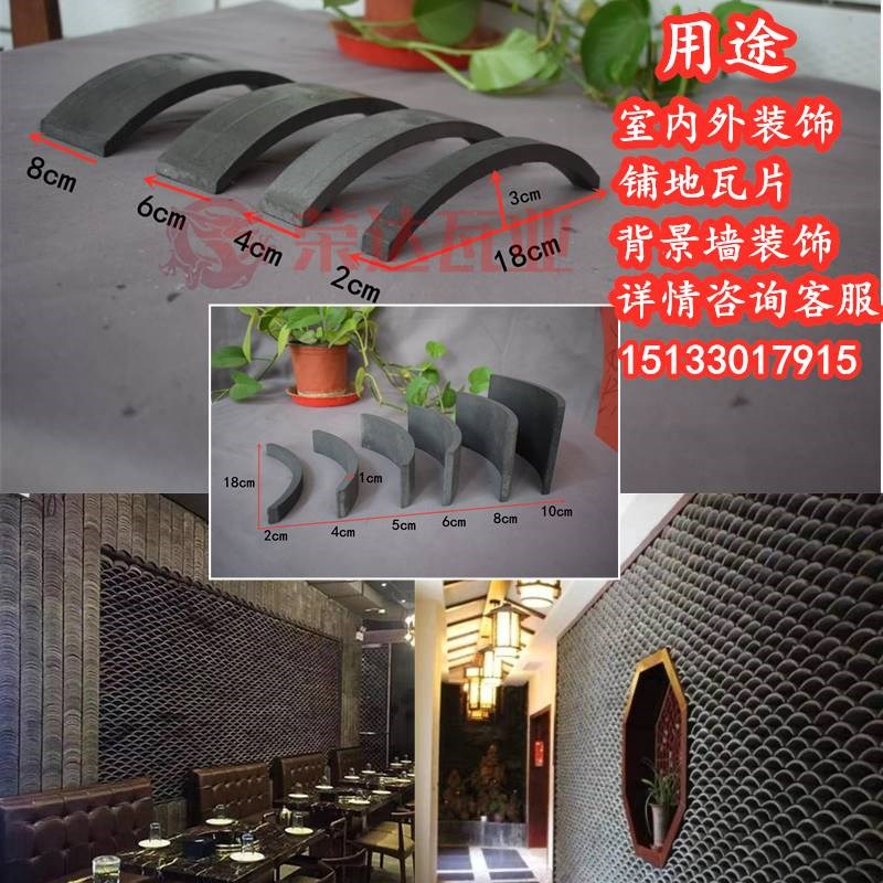 青瓦片仿古铺地立瓦中式背景墙装饰瓦片小青瓦半圆拼花瓦条瓦片砖