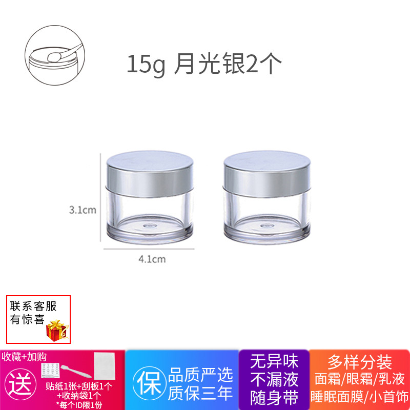 速发便携旅行分装瓶套装面霜盒膏霜瓶补水喷雾瓶乳液瓶化妆品小空