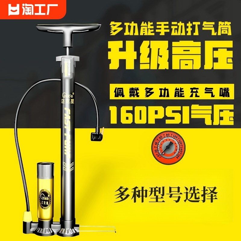 热销自行车打气筒家用通用篮球电动电瓶车汽车气管子高压泵气压表