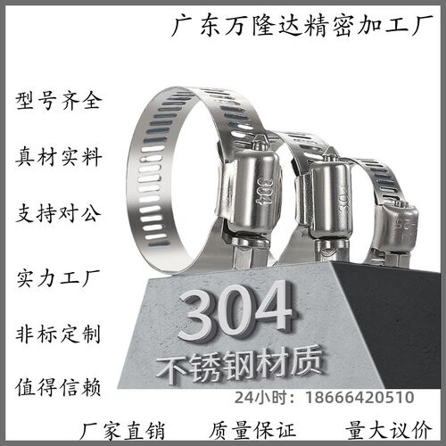 喉箍 BLE01-15/BLE01-15/19/22/26/32/38/44/50/58/68/77/87/100