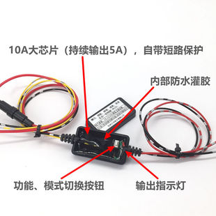 爆闪灯控制器呼吸灯控制器减亮渐亮控制器 汽车改装 领航灯控制器