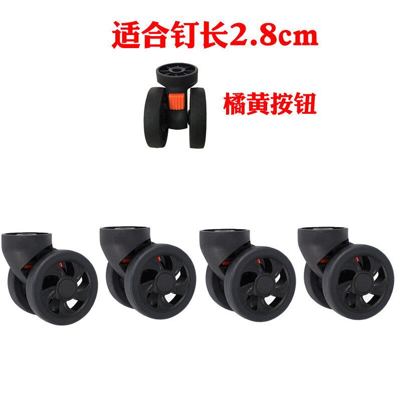 新款可拆卸行李箱轮子配件旅行箱万向轮拉杆箱滑轮轱辘替换密码箱