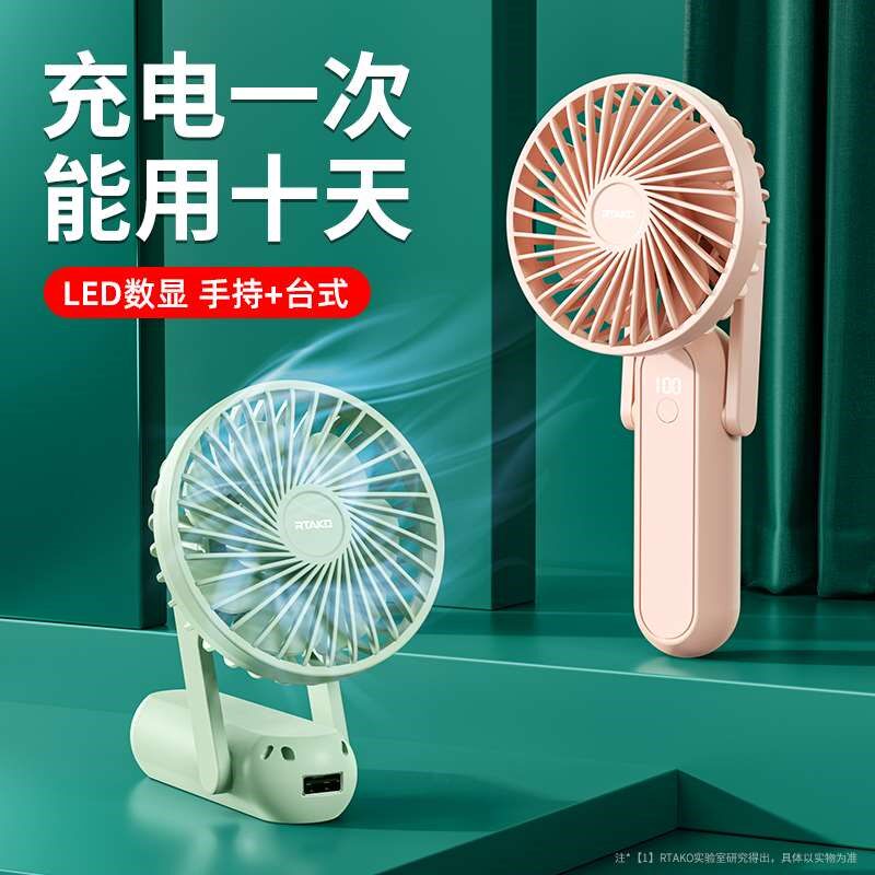 手拿小电风扇电池迷便携式儿童充电移动小风扇桌上学生宿舍随身