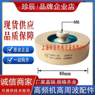 CCG81 300P500P1000P1500PF高頻高壓陶瓷介電容 1U2U3U4U
