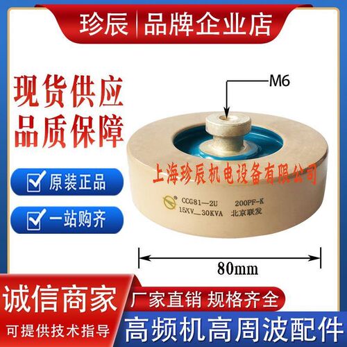 CCG81-1U2U3U4U 300P500P1000P1500PF高频高压陶瓷介电容