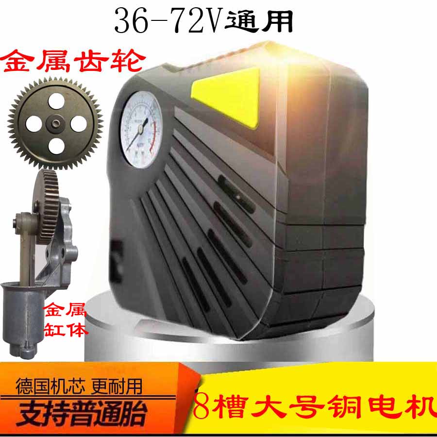 电动车充气泵48V-72V通用型60V电瓶车打气泵便携式车打气筒冲气泵