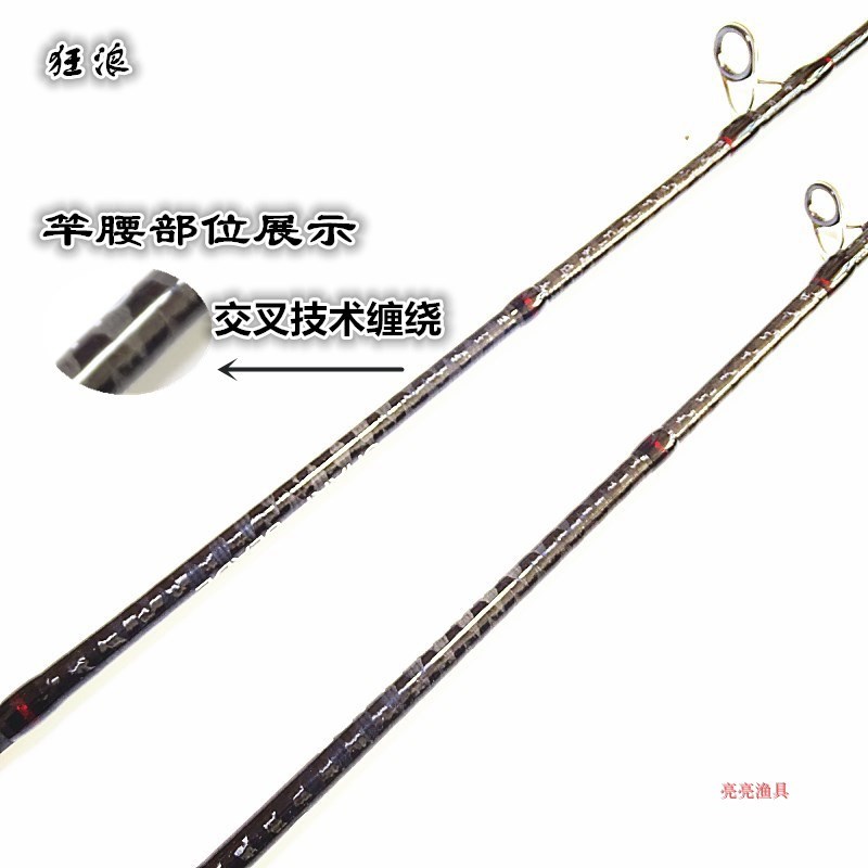 狂浪慢摇铁板船钓竿直柄枪柄杆交叉碳素1节半船钓海杆路亚竿海钓