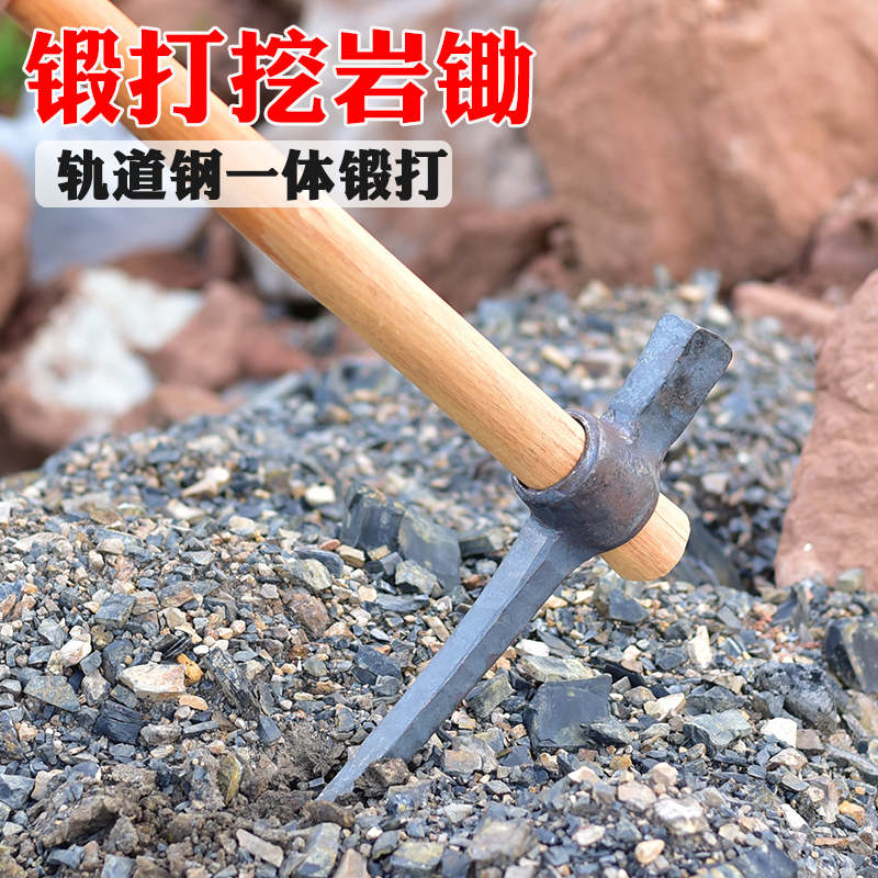 手工锻打挖石头挖煤矿镐头锄岩锄农用采挖树根工具洋镐尖镐岩镐头