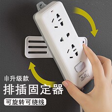 Держатель гнездо 插座插排固定器壁挂免打孔插线板收纳理线器路由器排插墙上绕线器