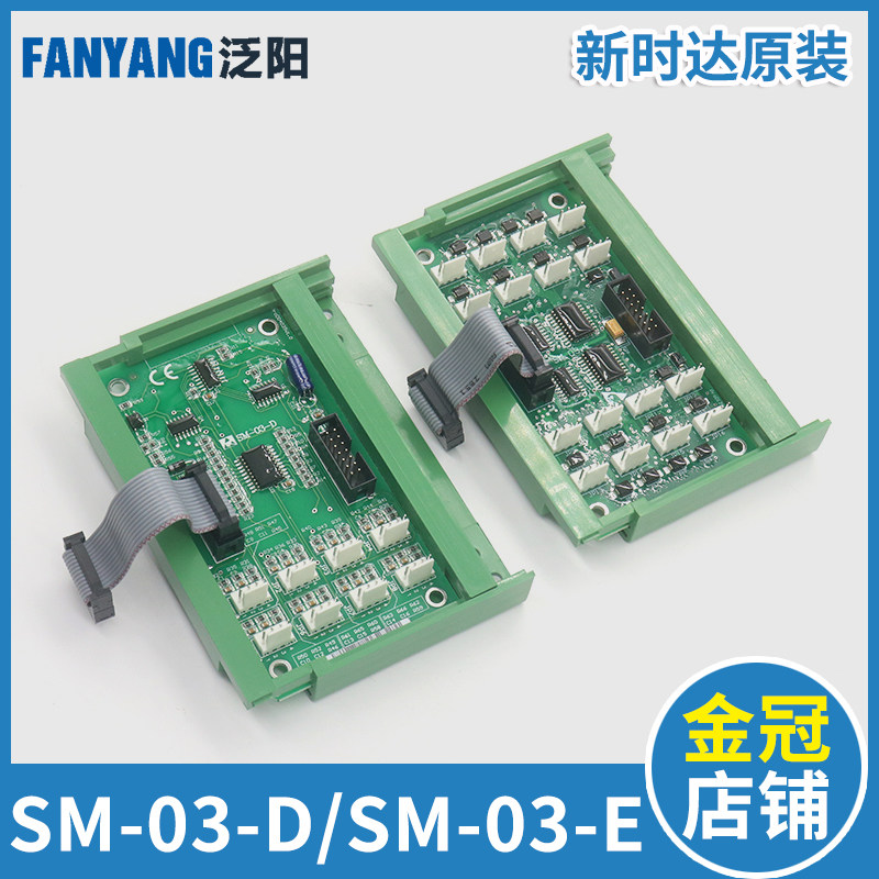 新时达电梯轿厢指令通讯板SM-03-D SM-03/E按钮扩展板电梯配件图片