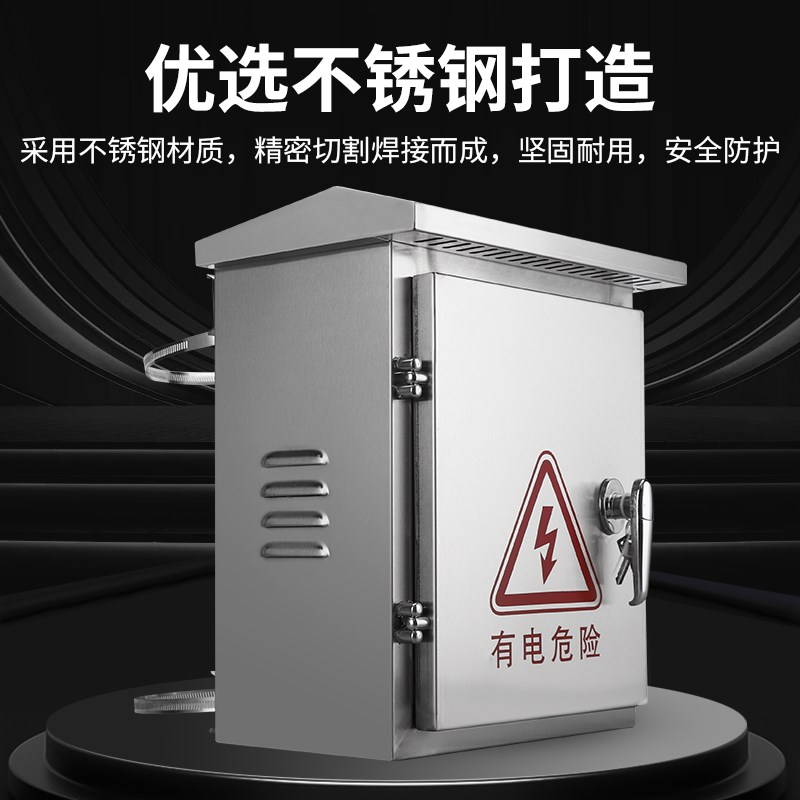 304不锈钢室外防雨配电箱500 400 180户外防水仪表箱抱箍箱监控箱
