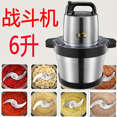 新品电动b6L商用饺子馅碎菜机蒜蓉机搅馅机料理机打辣椒机器搅拌