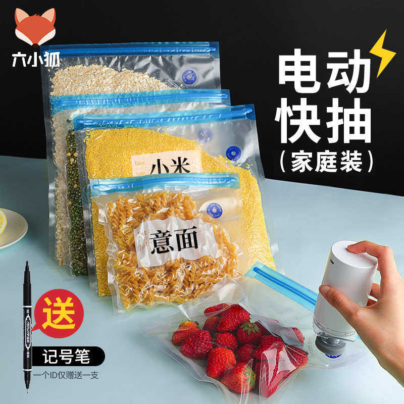 抽真空袋食品袋压缩袋家用电泵食物收纳保鲜袋透明密封袋子网纹