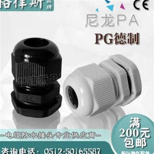 新款格律斯|N型PG德制螺纹尼龙电缆防水固定密封接头葛兰索头黑色