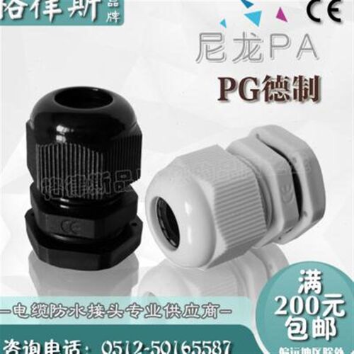 新款格律斯|N型PG德制螺纹尼龙电缆防水固定密封接头葛兰索头黑色