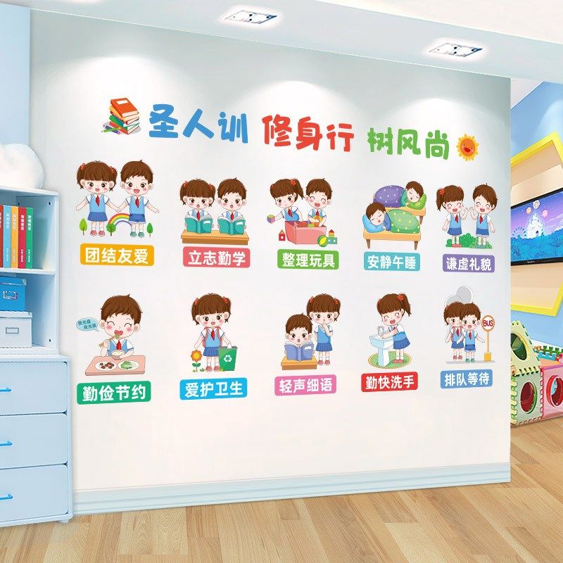 幼儿园环创主题墙面装饰墙纸墙贴画文化墙管班教室班级拖布置新品,家居饰品,文化墙贴,淘宝优惠券,粉丝福利购,淘宝优惠卷