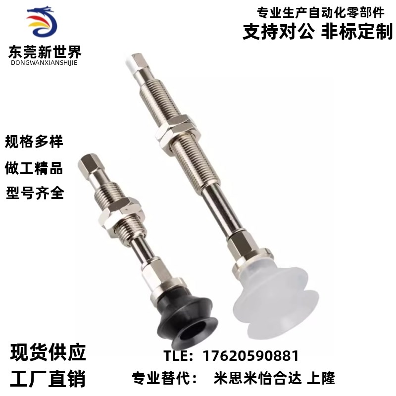 SMC真空吸盘ZP3迷你吸嘴ZP3-T015/T02/T035UNK/USK3/K6-B3/U4/04