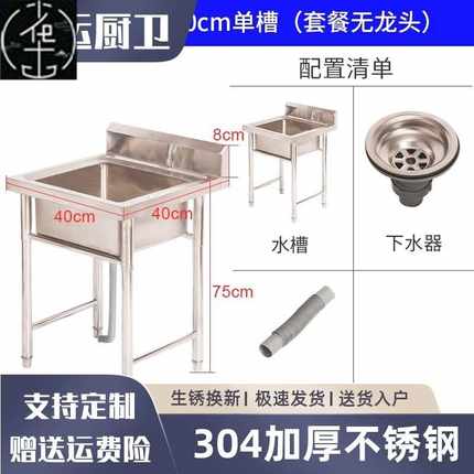 304洗菜盆双槽 厨房不锈钢水槽C洗碗池水池商用家用单槽大水池现