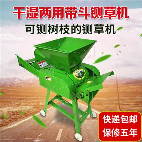 铡草机粉碎e机一体家用小型牛羊养殖高喷碎草机玉米秸秆牧草揉丝