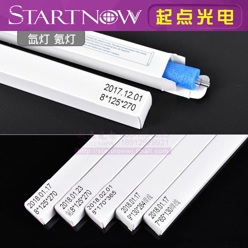 激光美容氙灯 OPT脱毛机灯管配件 IPL光子嫰肤祛斑洗眉纹身机仪器