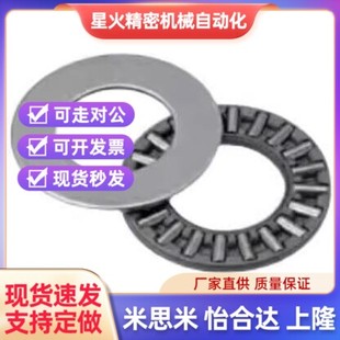 BA1528 1730 2035 米思米 3047 止推m滚针轴承 2542 355 MISIMI型