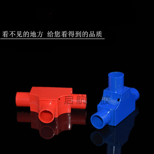 PVC线管带盖三通司令盒箱16穿线管20T型25线盒暗盒三叉接头红蓝白 - 封面