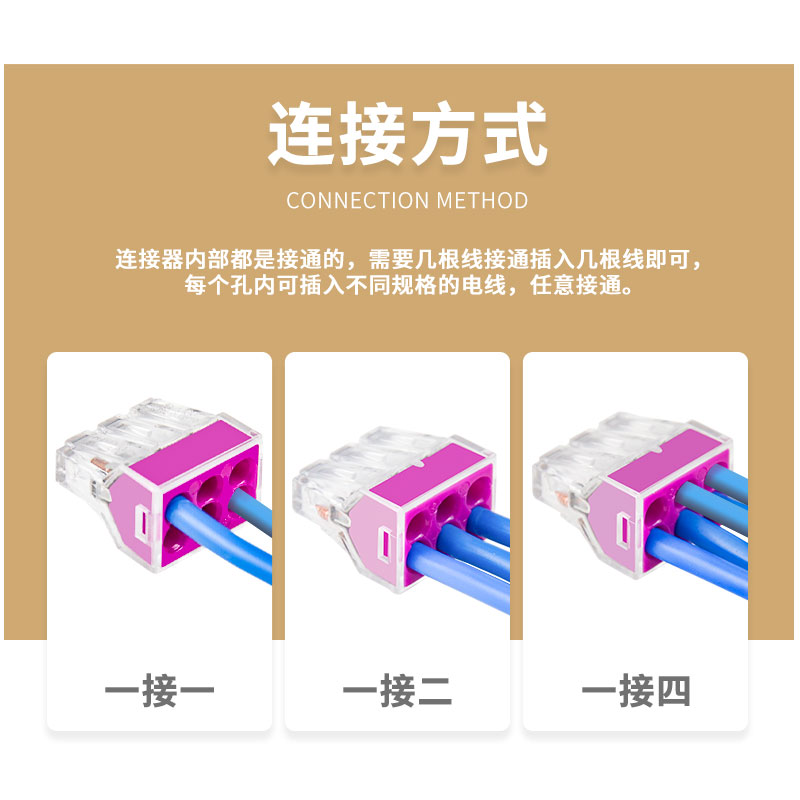四孔电线连接器快速接线端子快接头电工并分线硬线插拔式一进三出