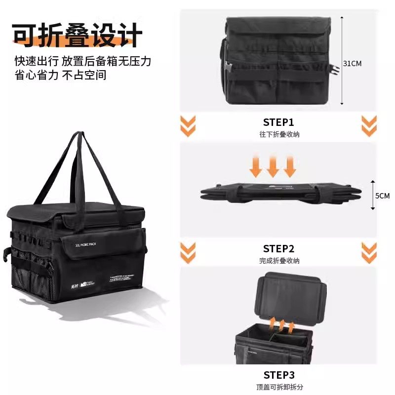 拓村户外露营装备收纳包大容量加高餐具炉具整理箱折叠杂物袋,户外/登山/野营/旅行用品,野餐包/户外餐具套装,淘宝优惠券,粉丝福利购,淘宝优惠卷