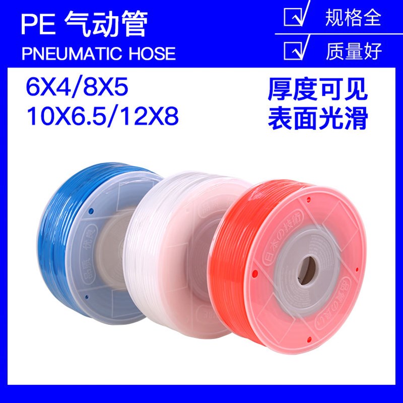 国产PE气管8mm10mm12mm空压机气动硬管PE6*4 8*5 10*6.5 12*8风管
