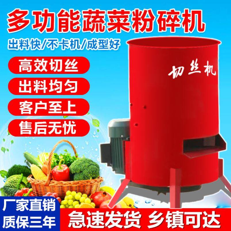 速发破碎机多功能蔬菜粉碎机大功率家用养殖立式电动切丝刨丝机食,五金/工具,碎草机,淘宝优惠券,粉丝福利购,淘宝优惠卷