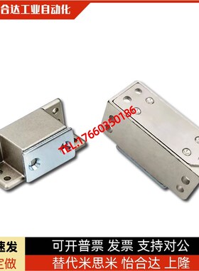 MGCST30/40/50/70锌合金强力工业门吸磁力扣HFU16-30/40/50/70