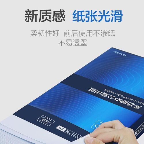 a4打印纸整箱实惠装na4纸白纸打印纸a4整箱4a纸白纸草稿纸500