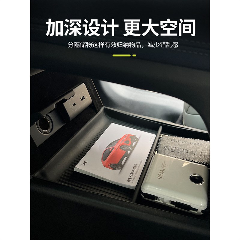 专用 于小鹏G6中控储物t盒扶手箱下屏幕置物配件改装车载汽车用品
