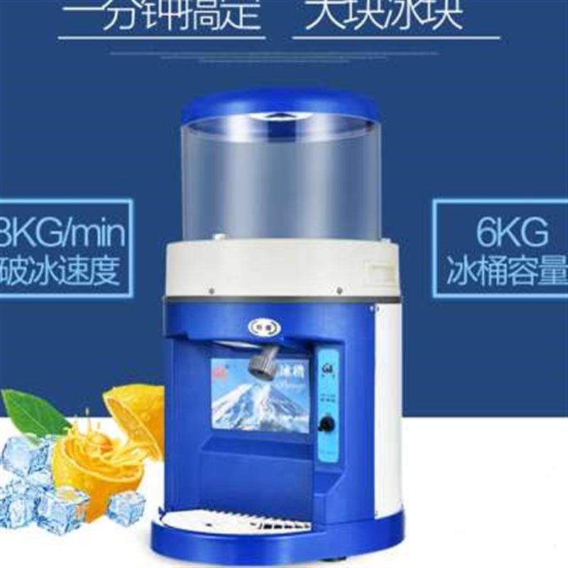 新款伟丰牌碎冰机商用打冰机全自动刨冰机大功率奶茶店冷饮台式冰