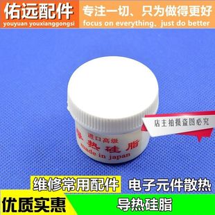 导热矽胶 变频器导热矽脂 CPU散热膏 优质电磁炉导热矽脂