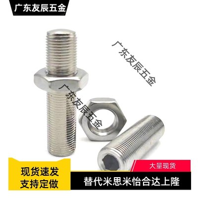 内六角孔型调整螺栓 细牙型国标碳钢ANBM4-10 15 20 25 30 35镀镍