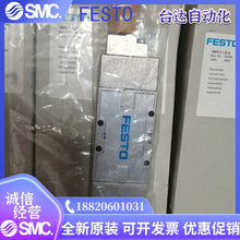 新品ESTO 费斯托电磁阀 MFH-5-1/8/1/4 9982 19758 15901U 7802 6