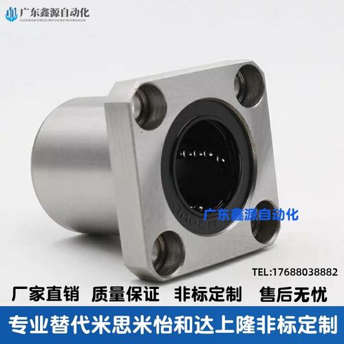 表面电镀防锈/直线轴承LHFS LHFSM6 8 10 12 16 20 25 30 35 现货