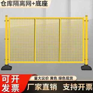 带底座仓库隔离网隔离护栏网可移动围栏隔断网车间设备防护网围挡