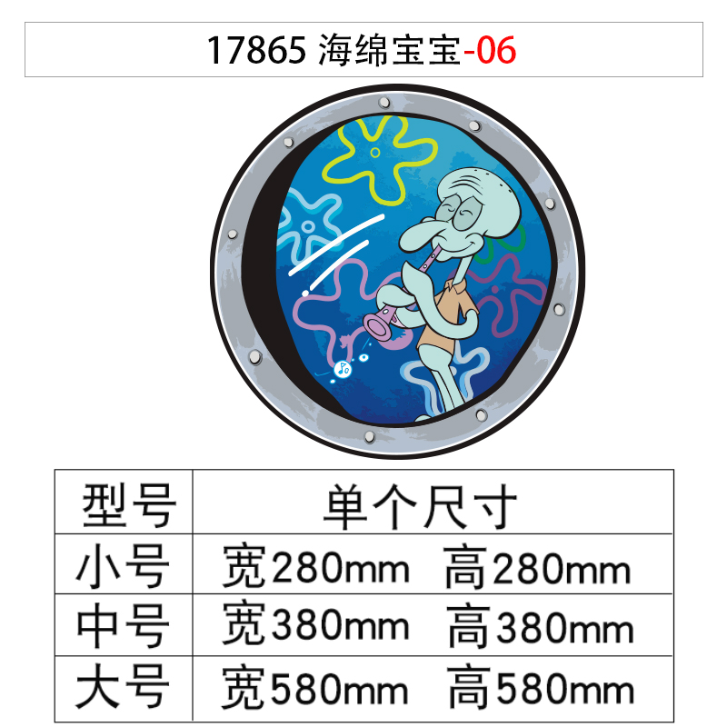 网红海绵宝宝贴纸婴儿游泳馆墙面装饰浴室厕所卫生间布置背景洗漱