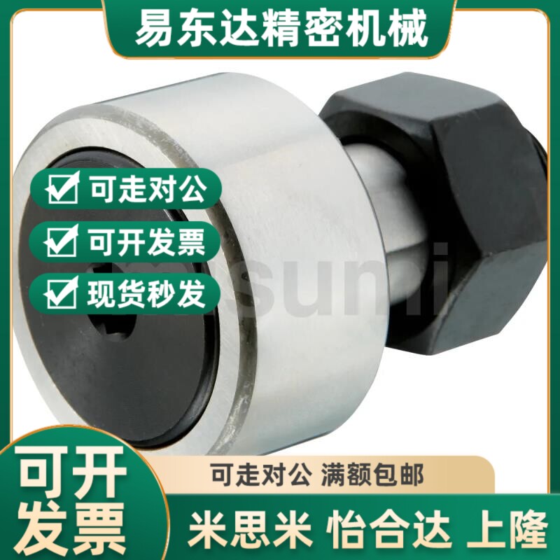 进口品牌 凸轮轴承随动器CFUH12-30 12-32 16-35 18V-40 20-52