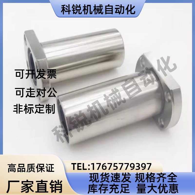 法兰直线轴承 C-LHFC C-LHFS6 8 10 12 13 16 20 25 30 40 C-LHFR