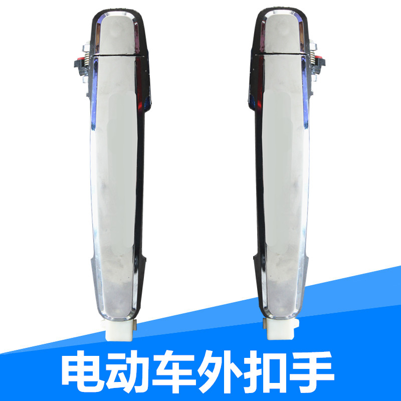 电动车外扣手新能源汽车外门拉手四轮车门把手老年代步车门把配件