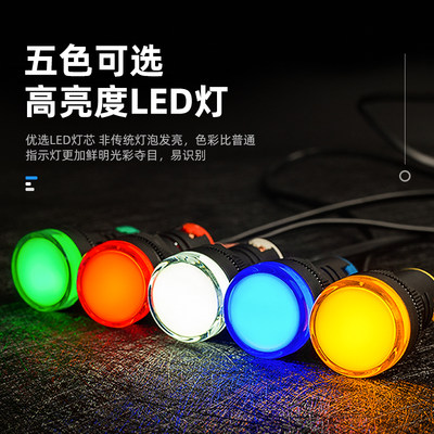 推荐指示灯 AD16-22D/S LED信号灯22DS 220v 12v24v36v380v电源指