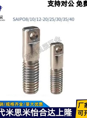 FFD11两平面颈部半螺纹型弹簧用支柱SAIPO8/10/12-20/25/30/35/40