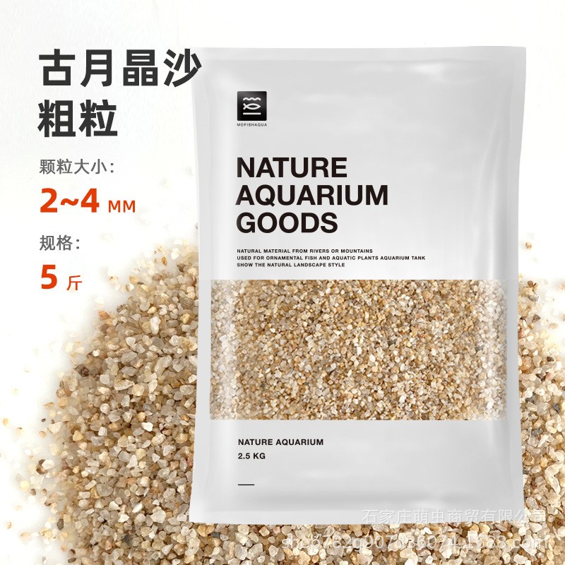 速发鱼缸底砂造景装饰沙水草植物原生溪流石铺底石子沙子底沙雨林