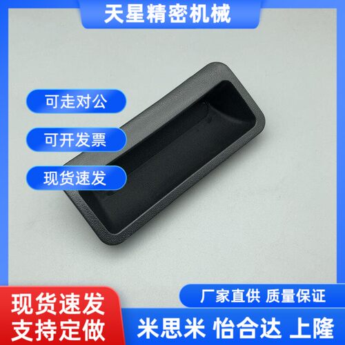 C-UWAUNBA-1.2/1.6/2 ABS尼龙把手 塑料嵌入式拉手 Y插入式暗拉手